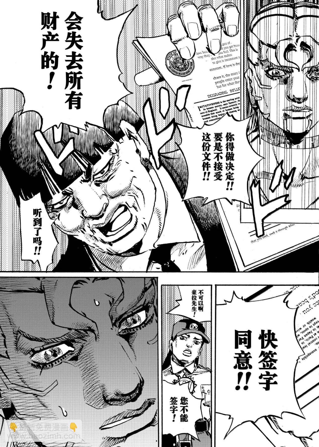 JoJo的奇妙冒險 第9部 The JOJO Lands - 第24話 - 1