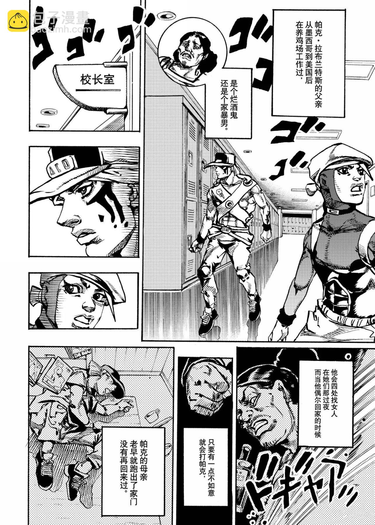 JoJo的奇妙冒險 第9部 The JOJO Lands - 第24話 - 2