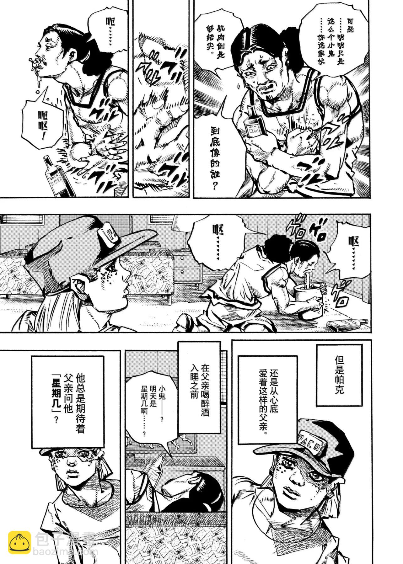 JoJo的奇妙冒險 第9部 The JOJO Lands - 第24話 - 3