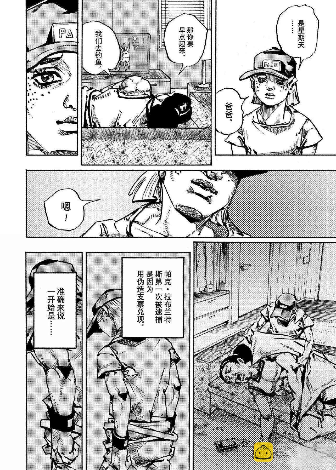 JoJo的奇妙冒險 第9部 The JOJO Lands - 第24話 - 4