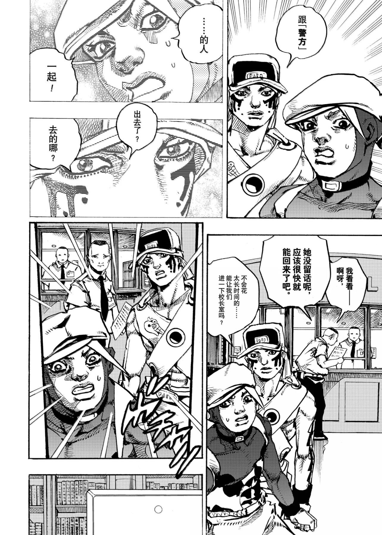 JoJo的奇妙冒險 第9部 The JOJO Lands - 第24話 - 5