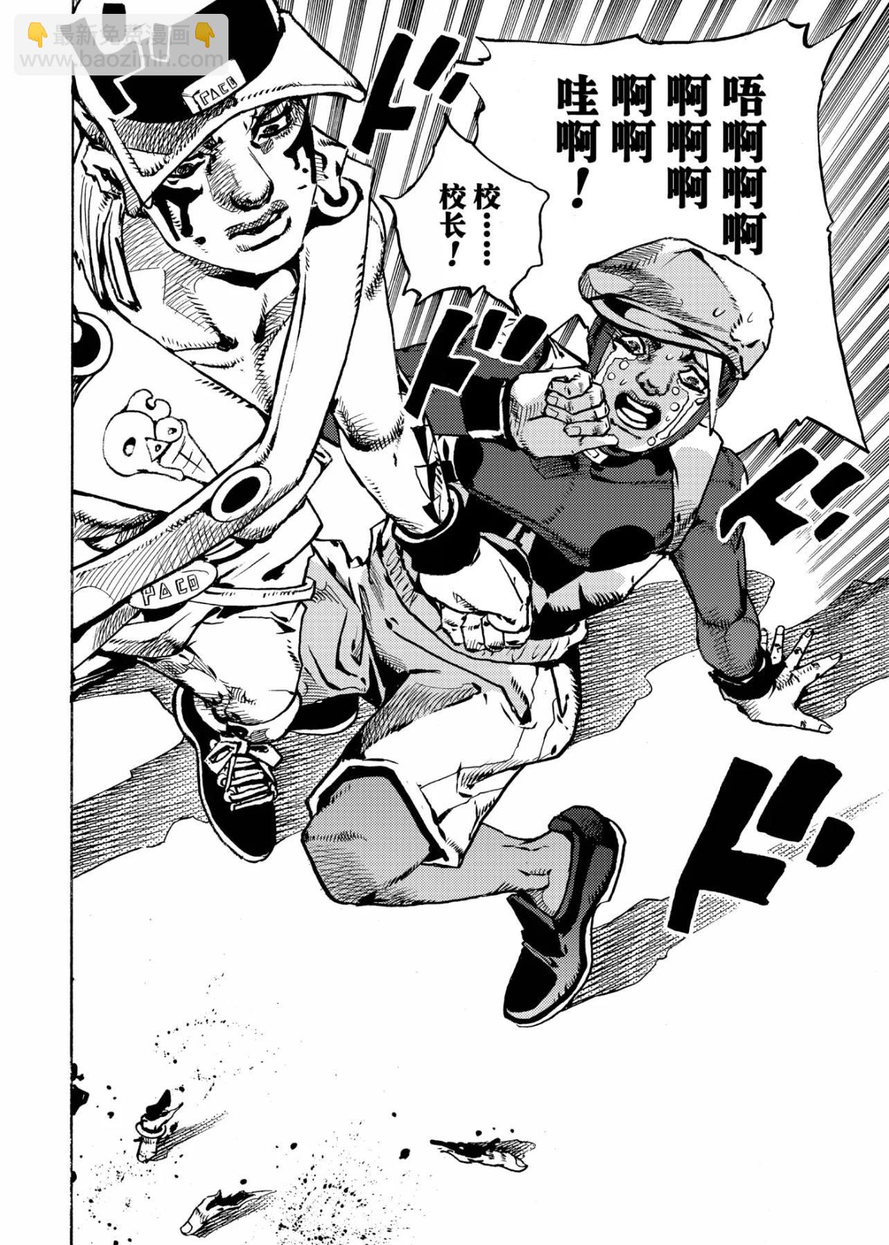 JoJo的奇妙冒險 第9部 The JOJO Lands - 第24話 - 2