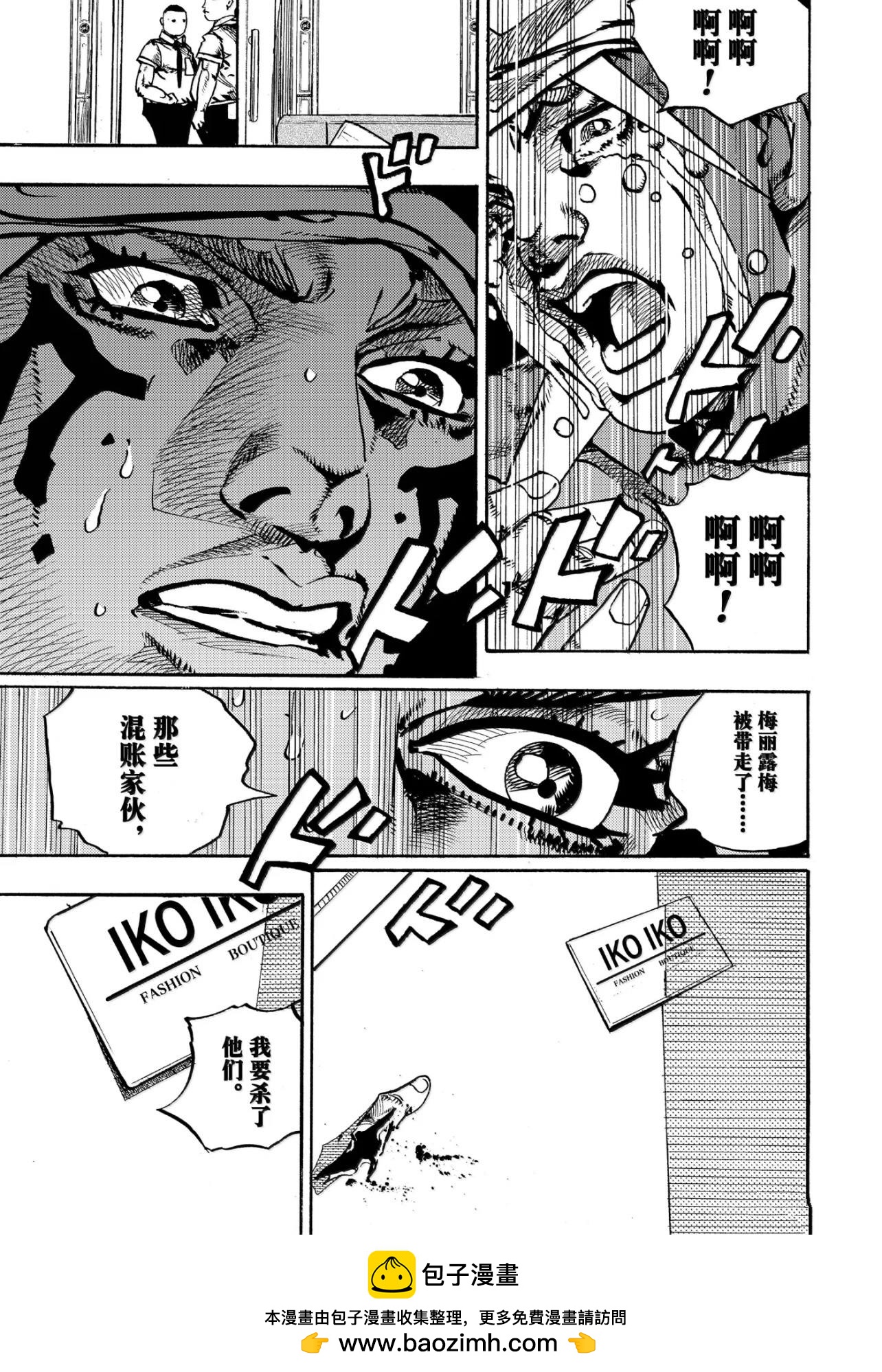 JoJo的奇妙冒險 第9部 The JOJO Lands - 第24話 - 3