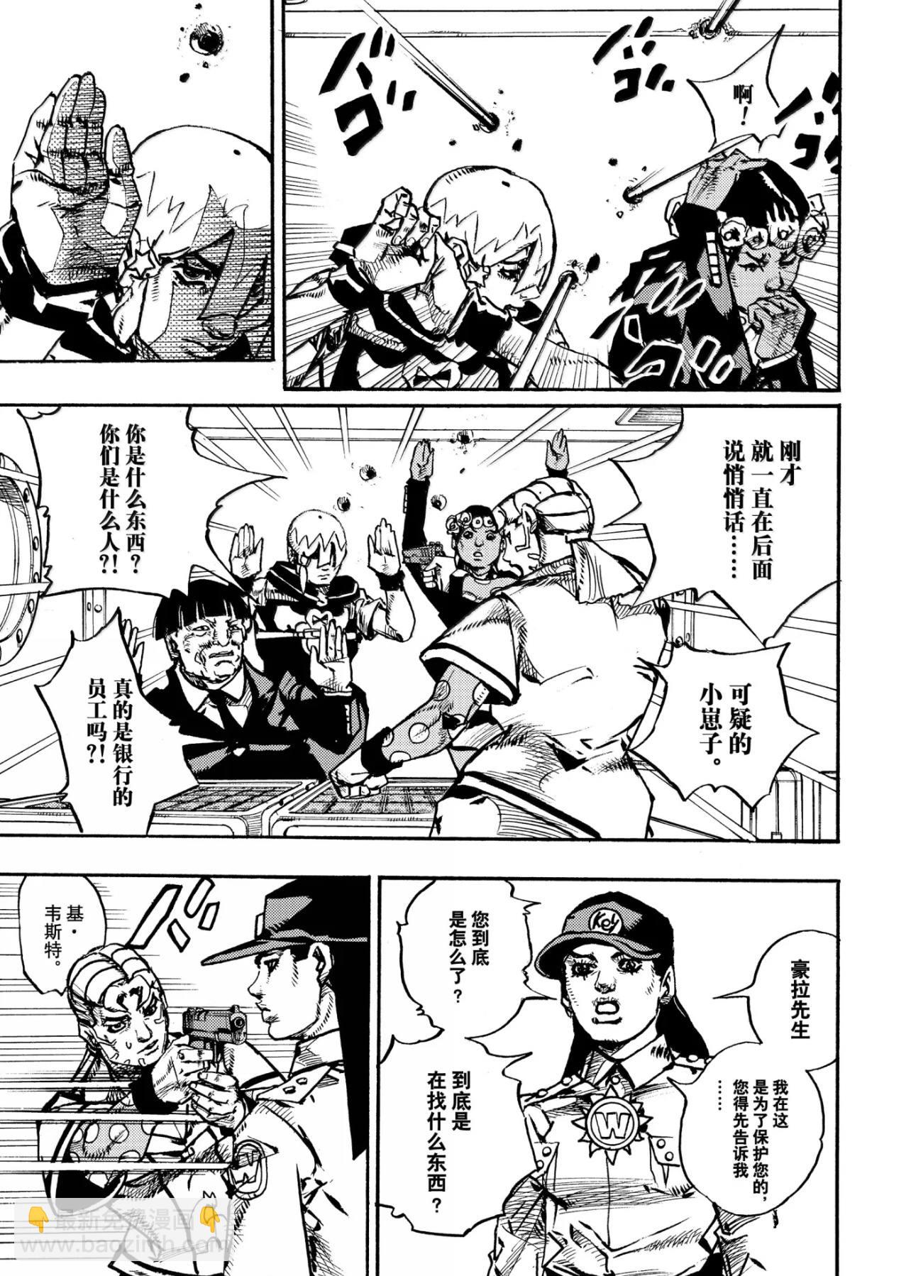 JoJo的奇妙冒險 第9部 The JOJO Lands - 第24話 - 7