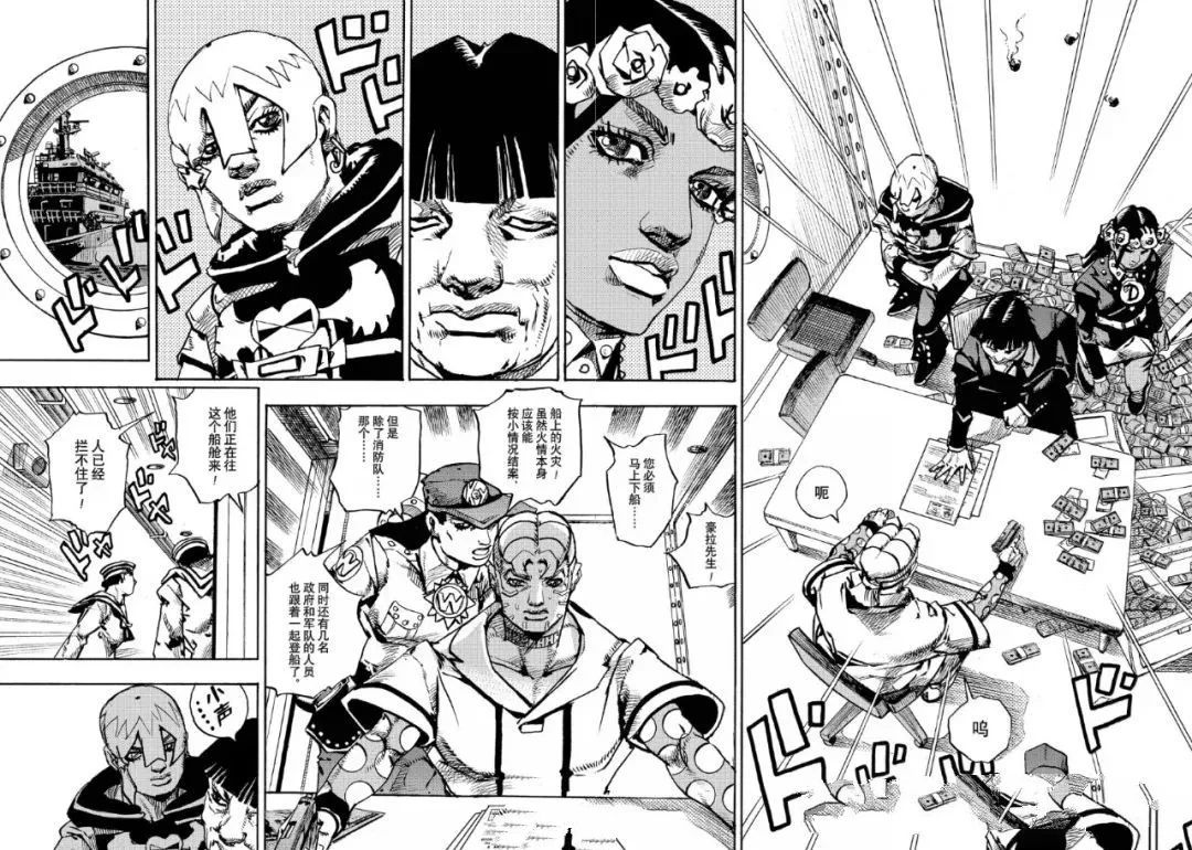 JoJo的奇妙冒險 第9部 The JOJO Lands - 第26話 - 6