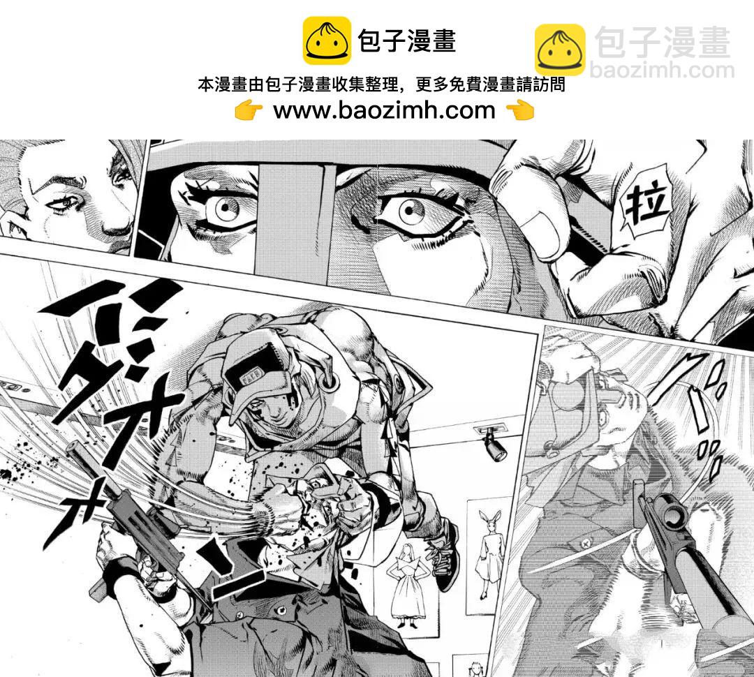 JoJo的奇妙冒險 第9部 The JOJO Lands - 第26話 - 2