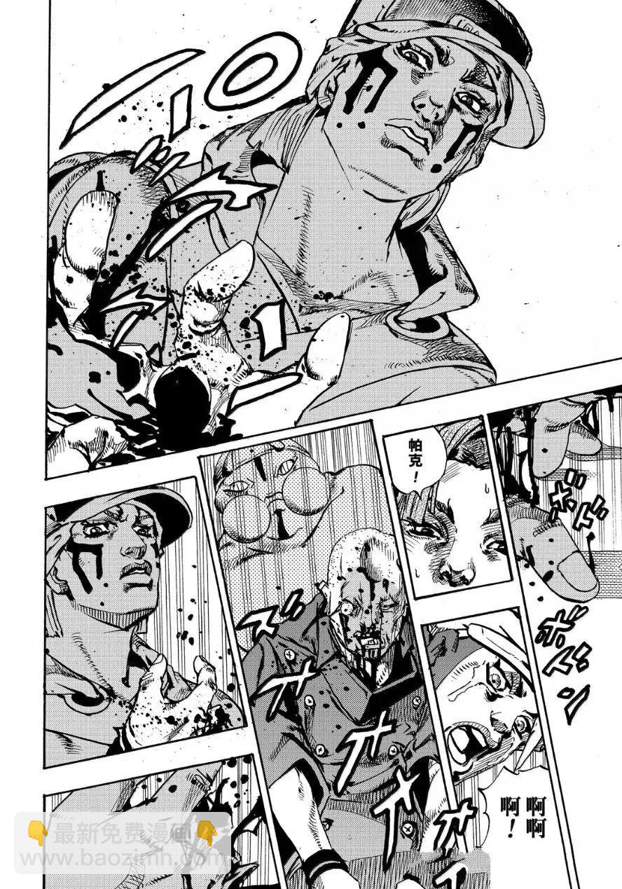 JoJo的奇妙冒險 第9部 The JOJO Lands - 第26話 - 3
