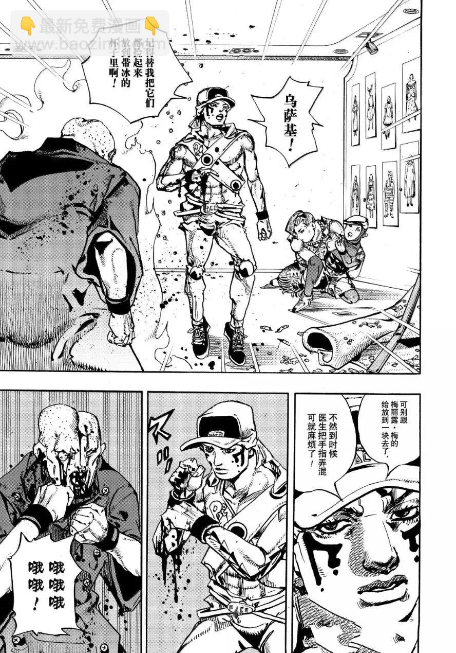JoJo的奇妙冒險 第9部 The JOJO Lands - 第26話 - 4