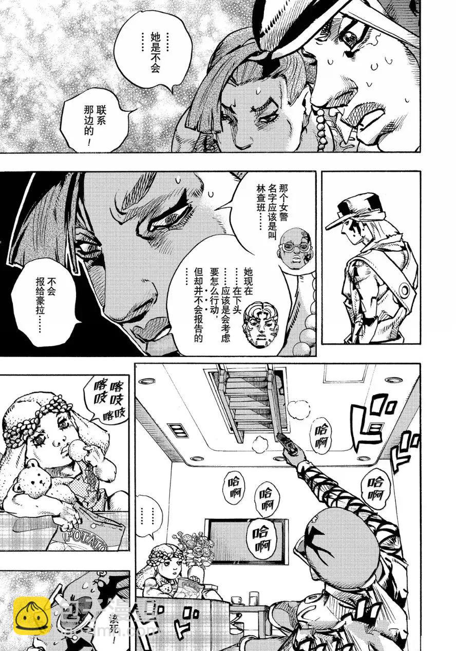JoJo的奇妙冒險 第9部 The JOJO Lands - 第26話 - 1