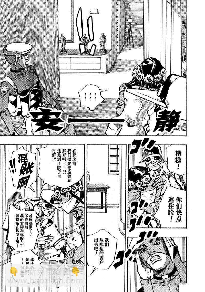 JoJo的奇妙冒險 第9部 The JOJO Lands - 第4話 - 6