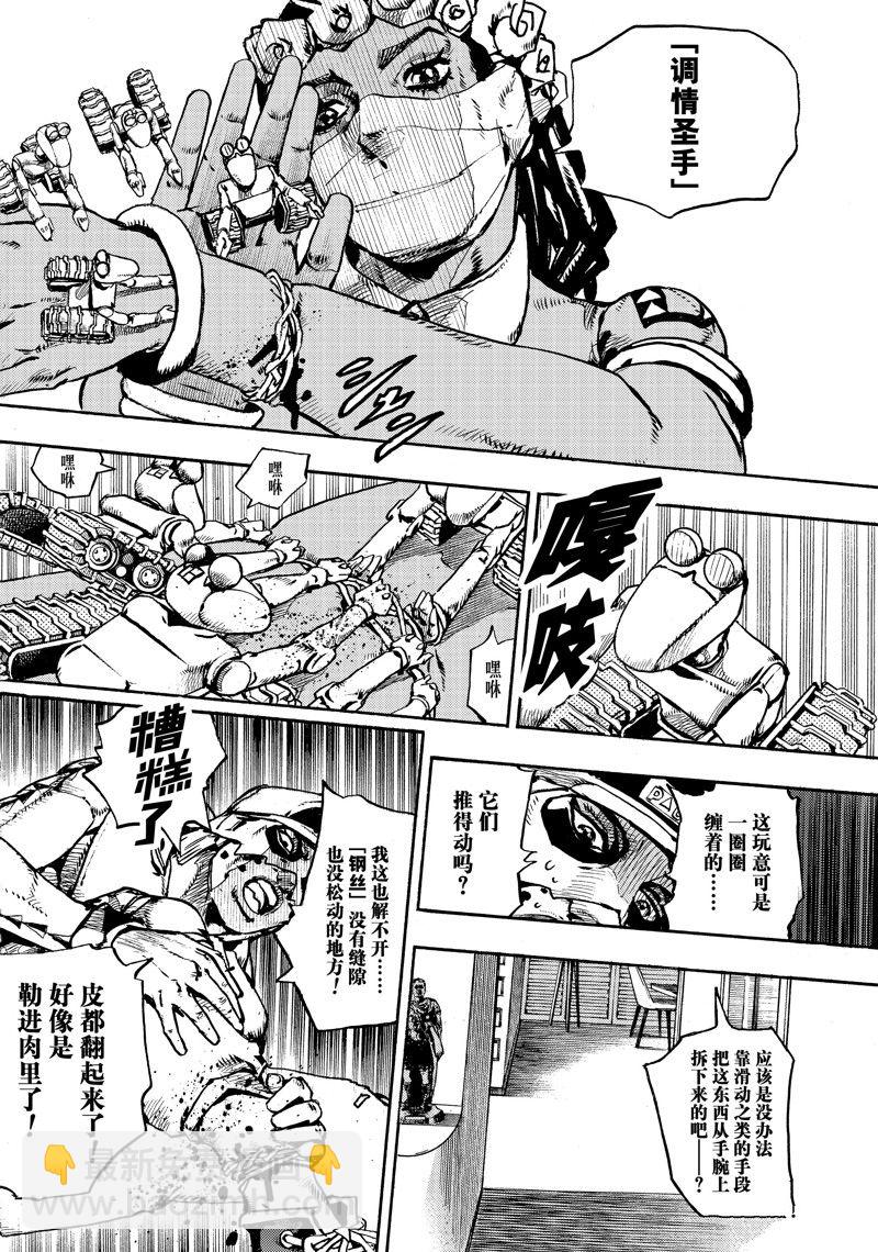 JoJo的奇妙冒險 第9部 The JOJO Lands - 第4話 - 7