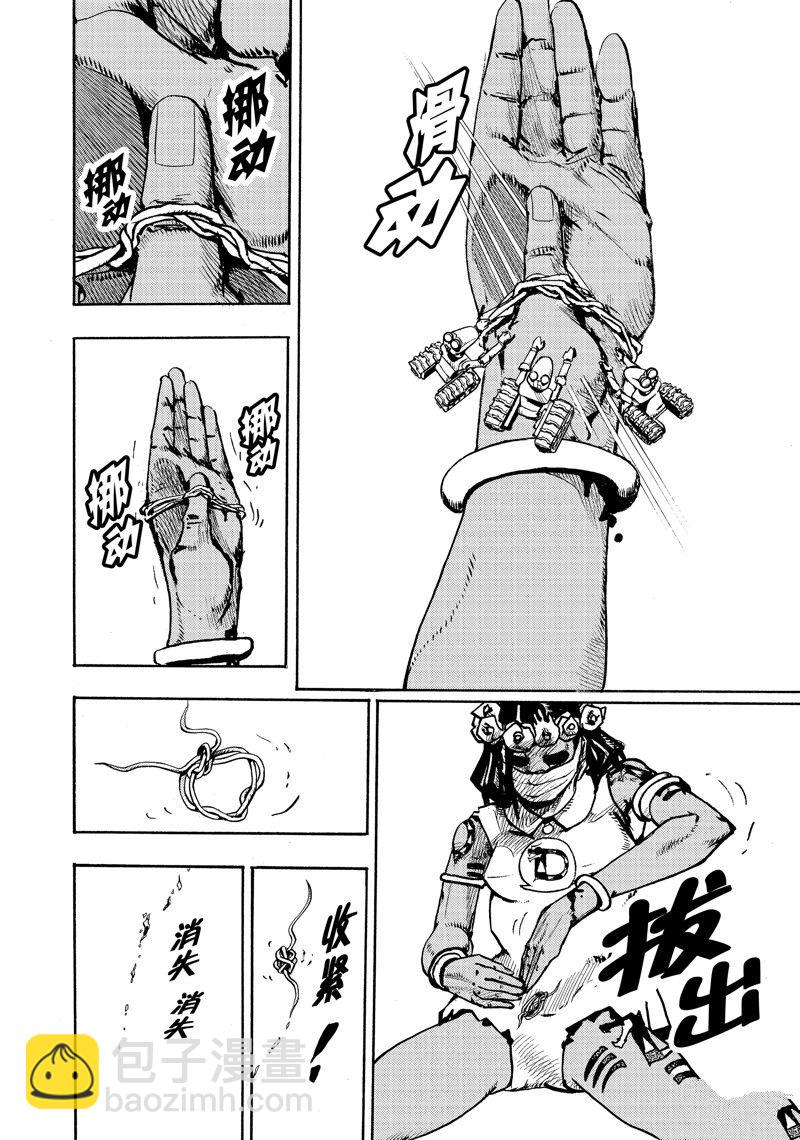 JoJo的奇妙冒險 第9部 The JOJO Lands - 第4話 - 2