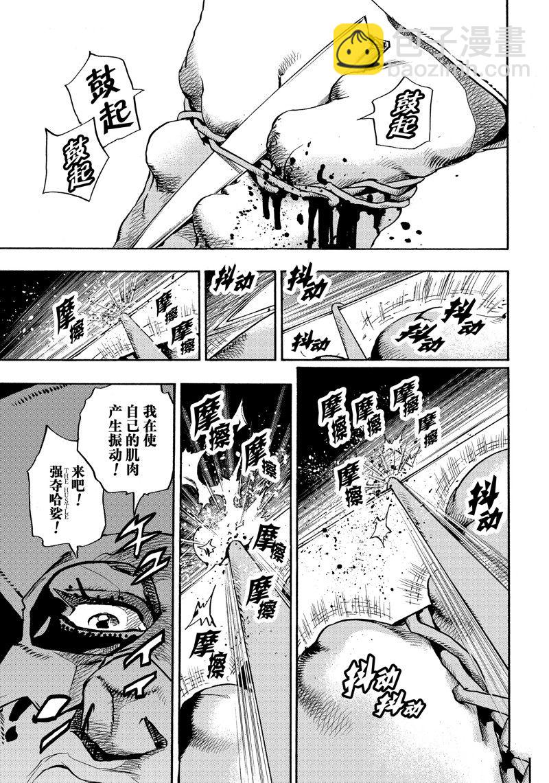 JoJo的奇妙冒险 第9部 The JOJO Lands - 第4话 - 5