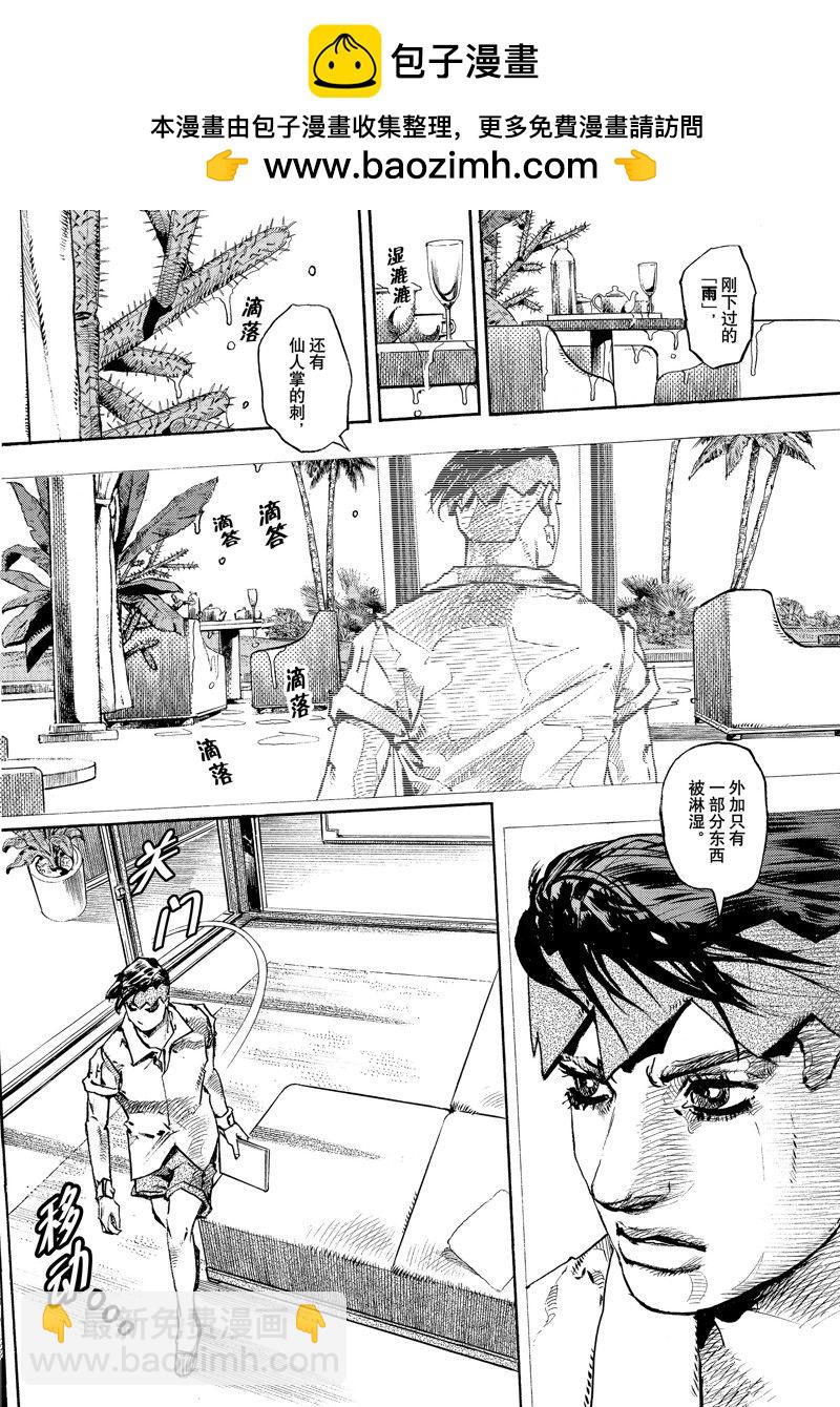 JoJo的奇妙冒險 第9部 The JOJO Lands - 第4話 - 2