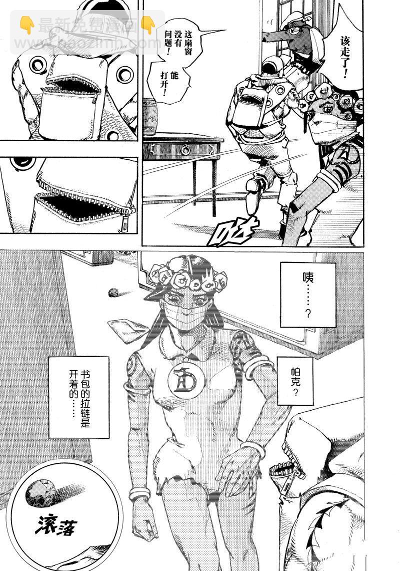 JoJo的奇妙冒險 第9部 The JOJO Lands - 第4話 - 7