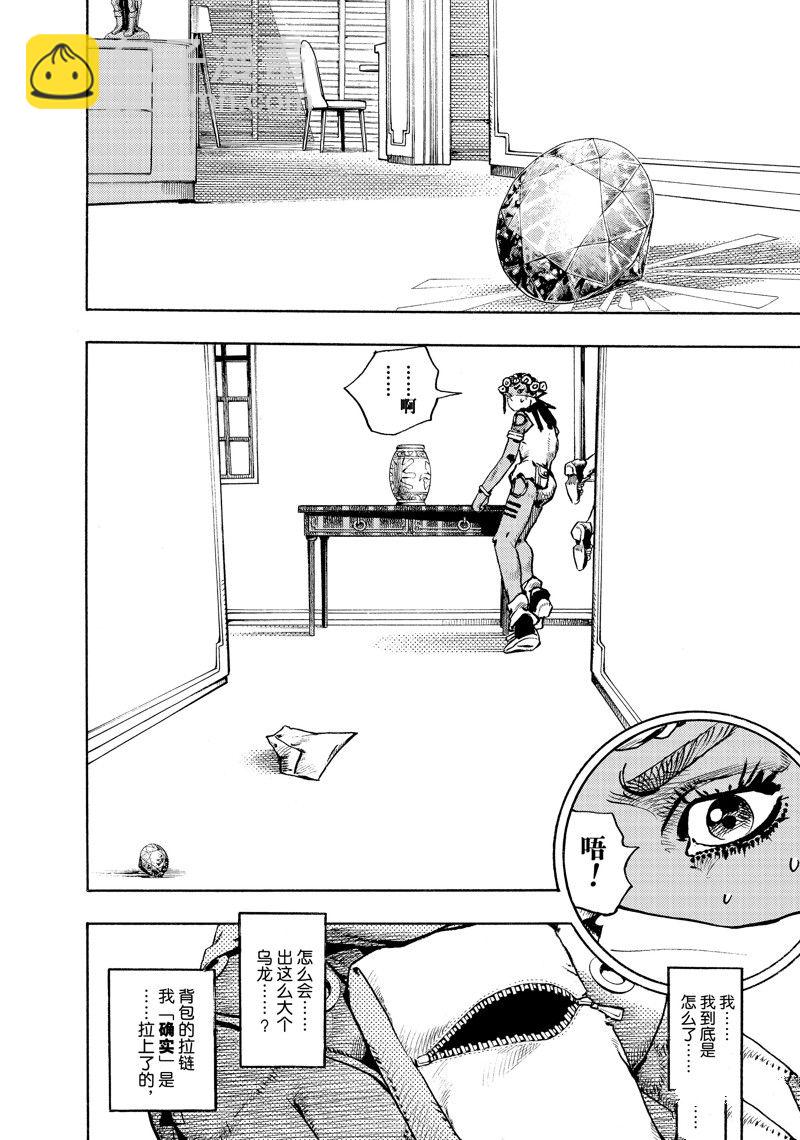 JoJo的奇妙冒險 第9部 The JOJO Lands - 第4話 - 1