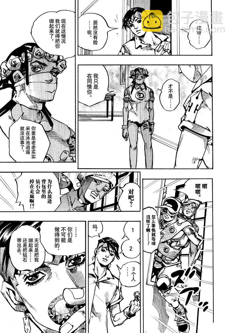 JoJo的奇妙冒險 第9部 The JOJO Lands - 第4話 - 6