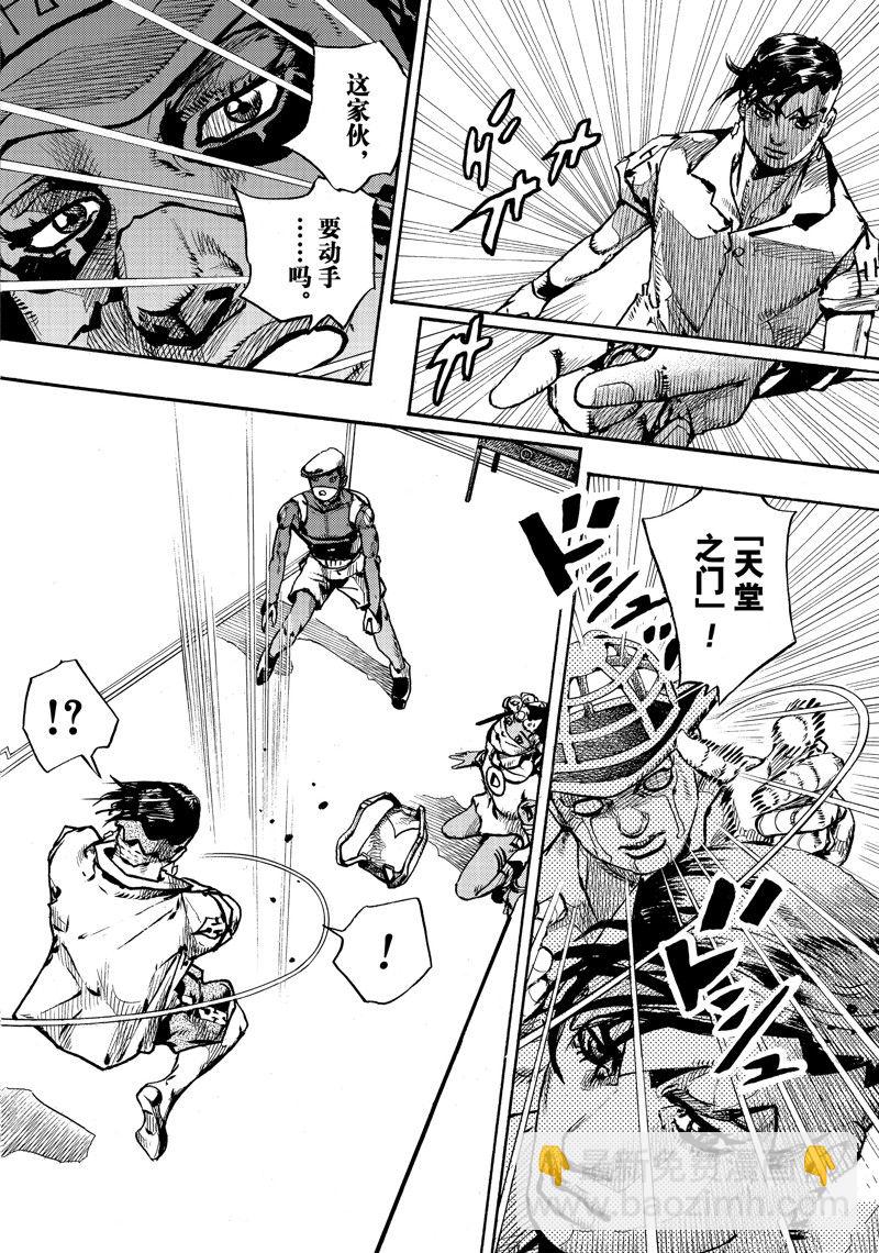 JoJo的奇妙冒險 第9部 The JOJO Lands - 第4話 - 4