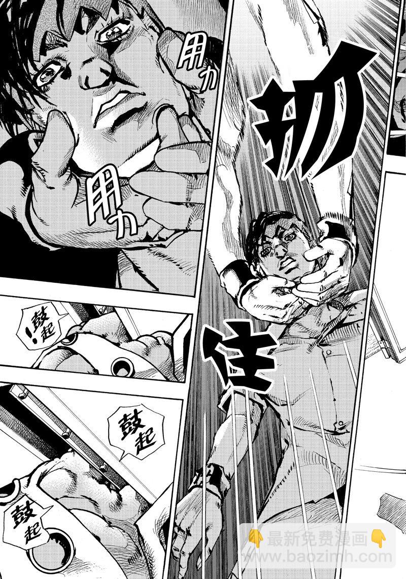 JoJo的奇妙冒險 第9部 The JOJO Lands - 第4話 - 5