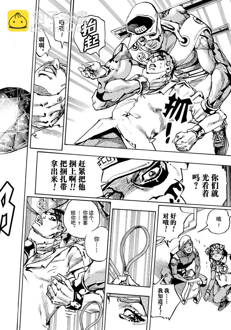 JoJo的奇妙冒險 第9部 The JOJO Lands - 第4話 - 1