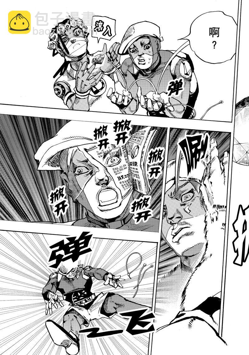 JoJo的奇妙冒險 第9部 The JOJO Lands - 第4話 - 2