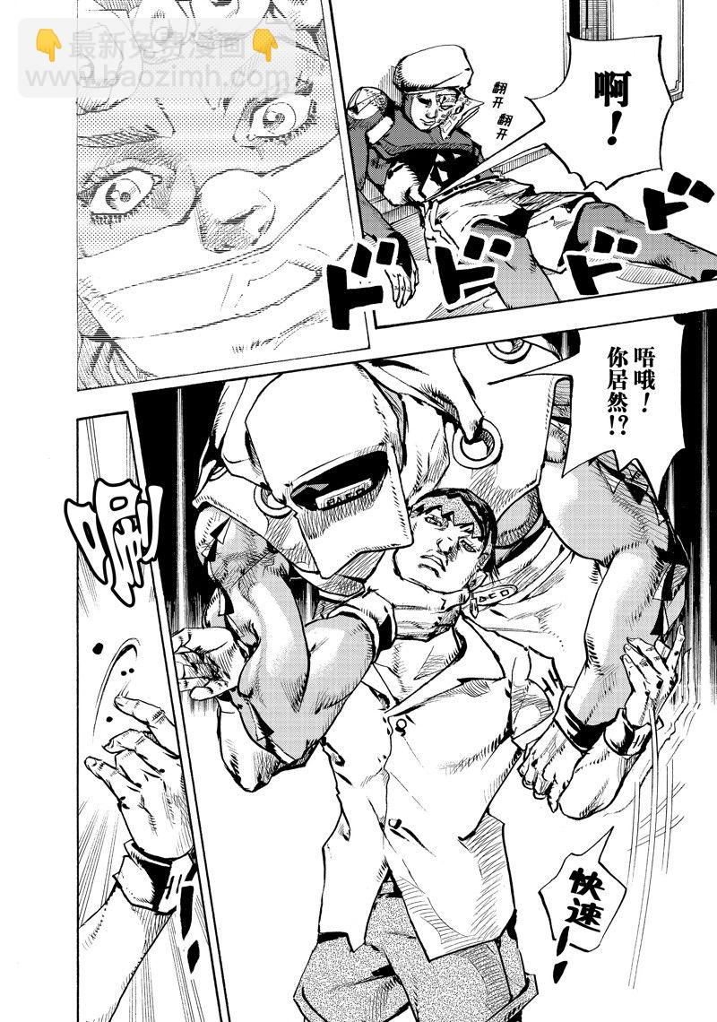 JoJo的奇妙冒險 第9部 The JOJO Lands - 第4話 - 3
