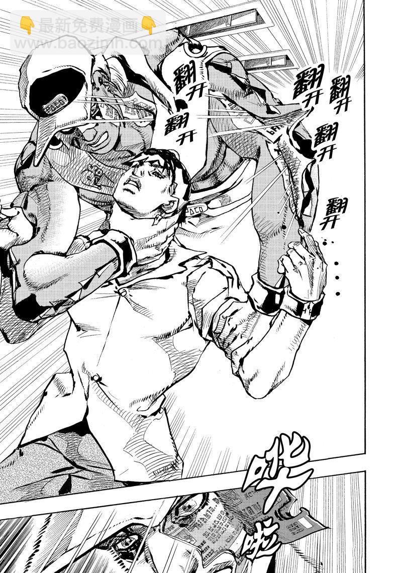 JoJo的奇妙冒險 第9部 The JOJO Lands - 第4話 - 4