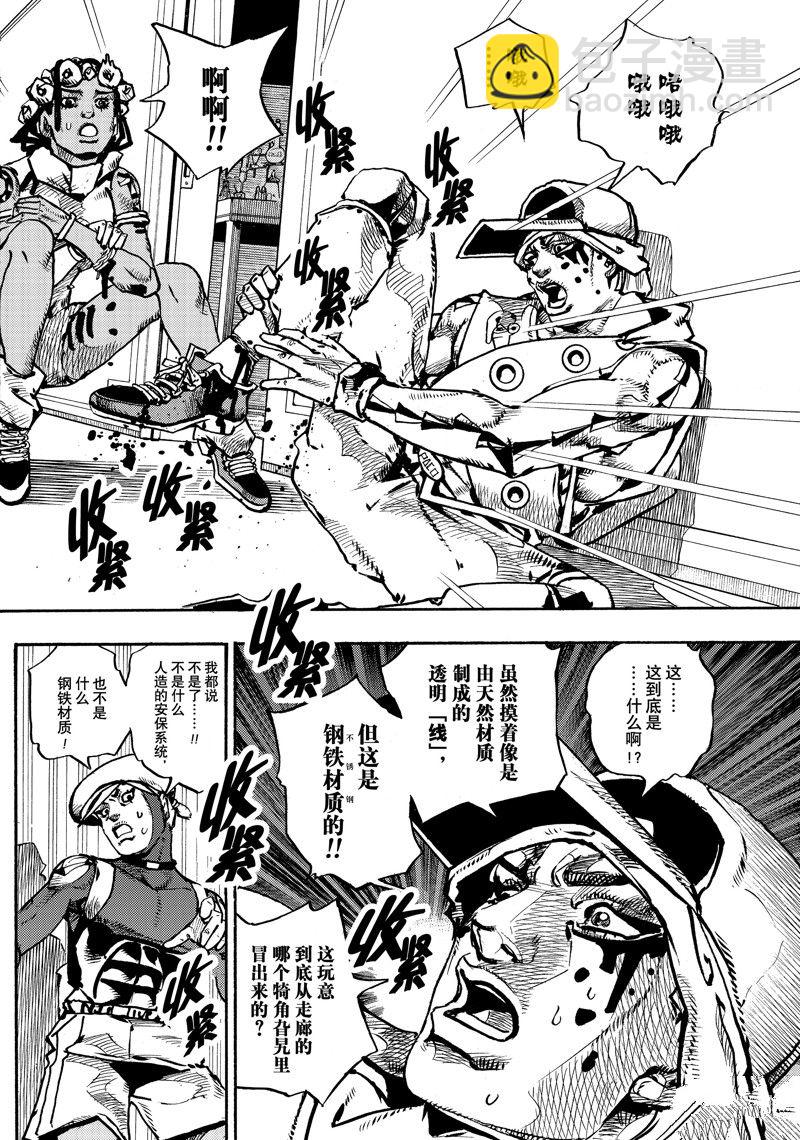 JoJo的奇妙冒險 第9部 The JOJO Lands - 第4話 - 1