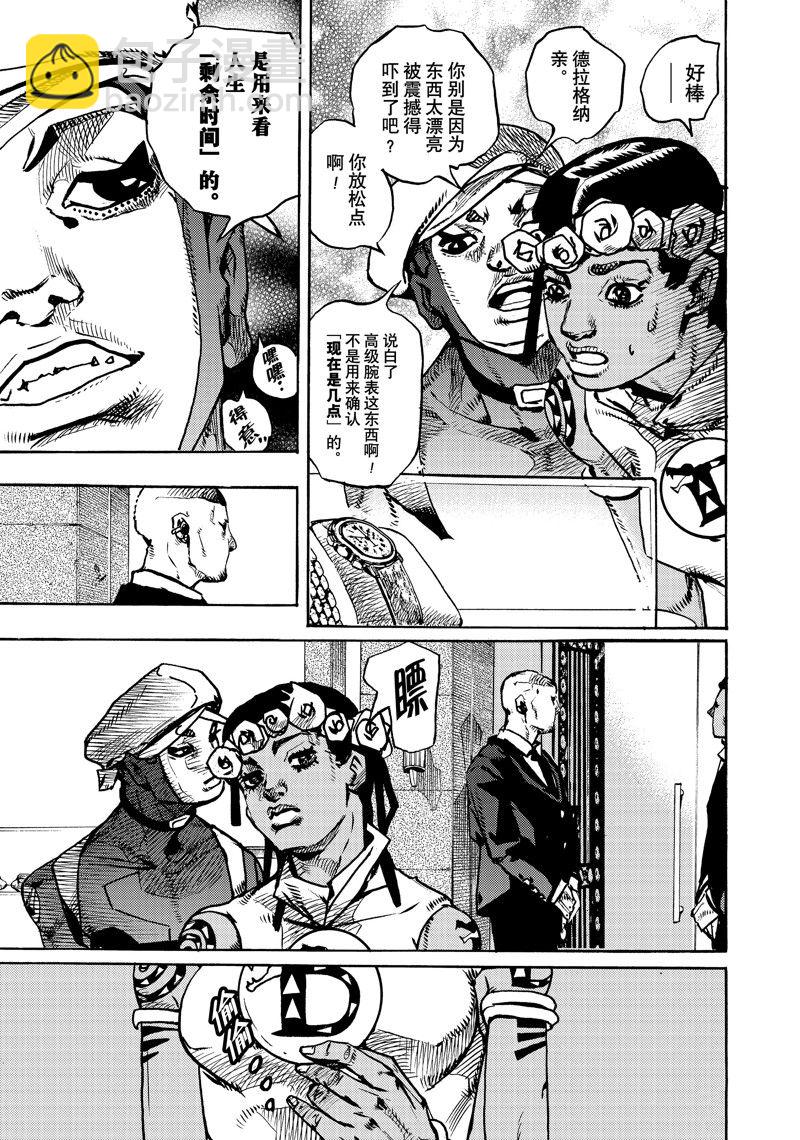 JoJo的奇妙冒險 第9部 The JOJO Lands - 第8話 - 2