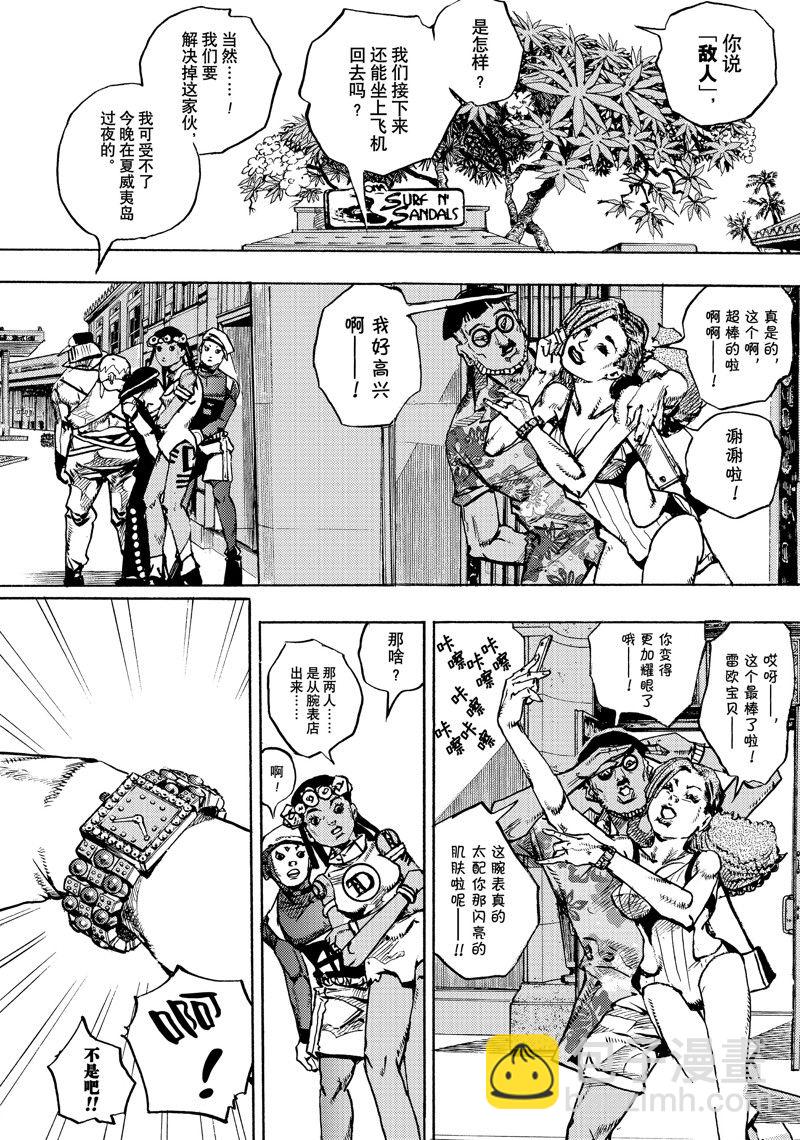 JoJo的奇妙冒險 第9部 The JOJO Lands - 第10話 - 6