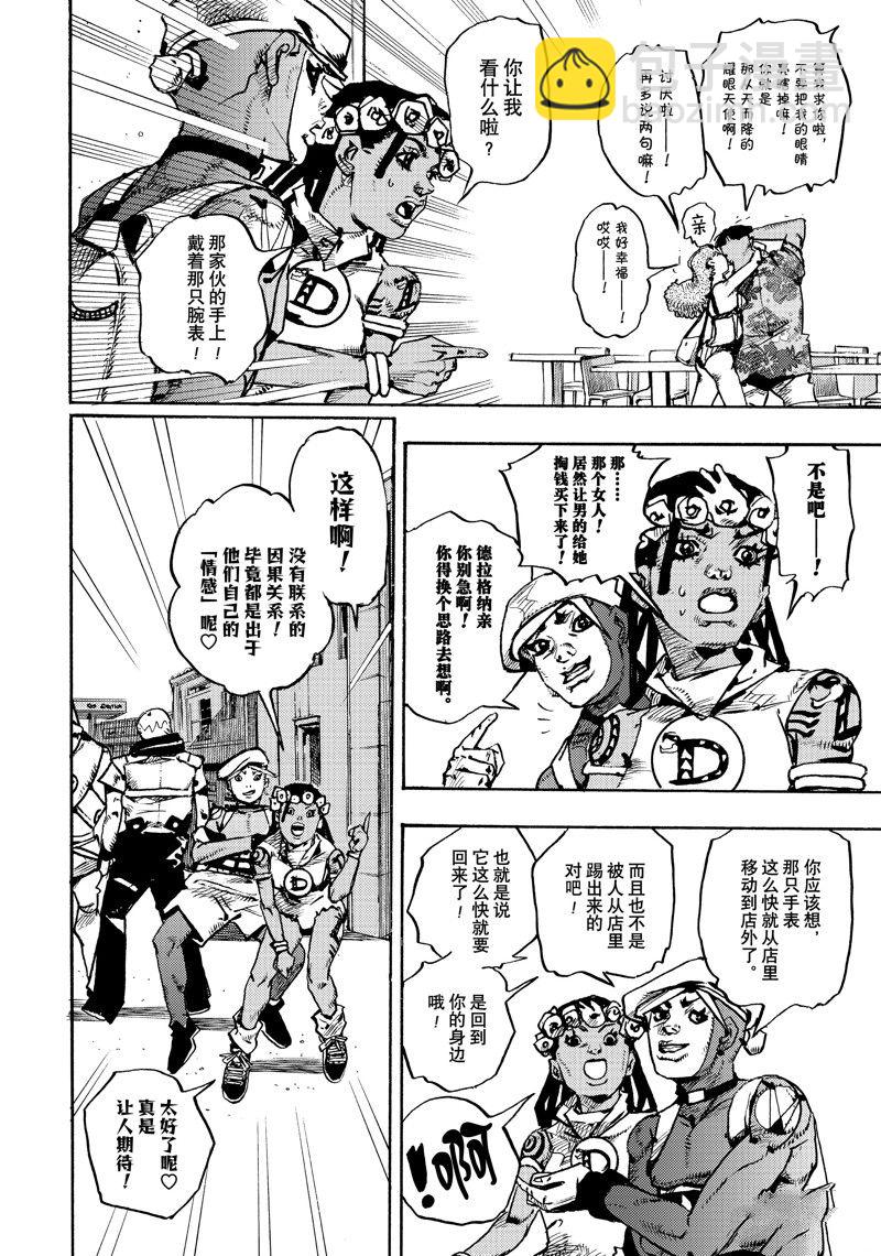 JoJo的奇妙冒險 第9部 The JOJO Lands - 第10話 - 7