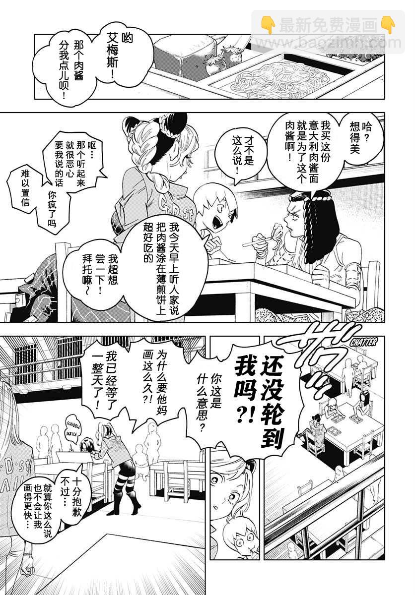 JOJO的奇妙冒險官方外傳漫畫 - 第2話 富士子的奇妙處世術_白蛇的失算 - 5