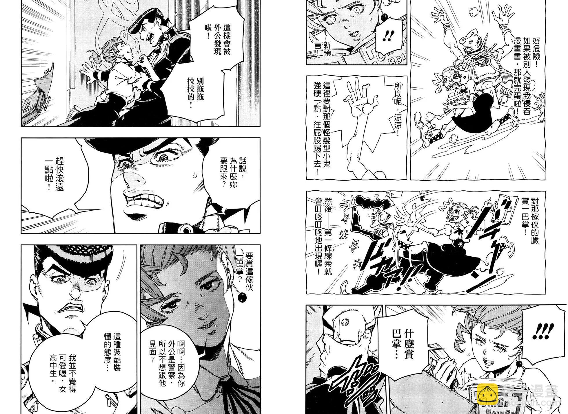 JOJO的奇妙冒险官方外传漫画 - 第01卷(2/3) - 4