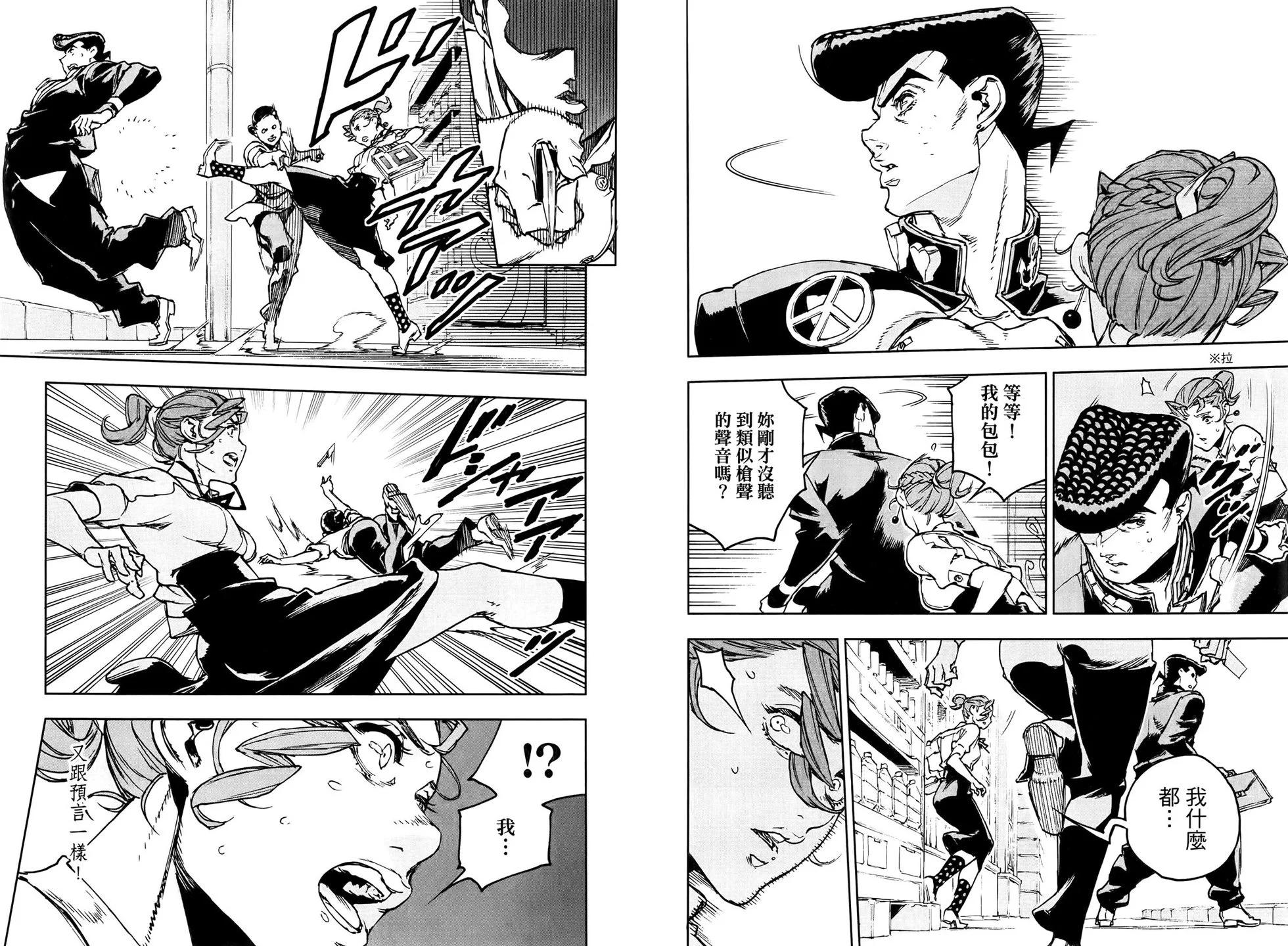 JOJO的奇妙冒险官方外传漫画 - 第01卷(2/3) - 3