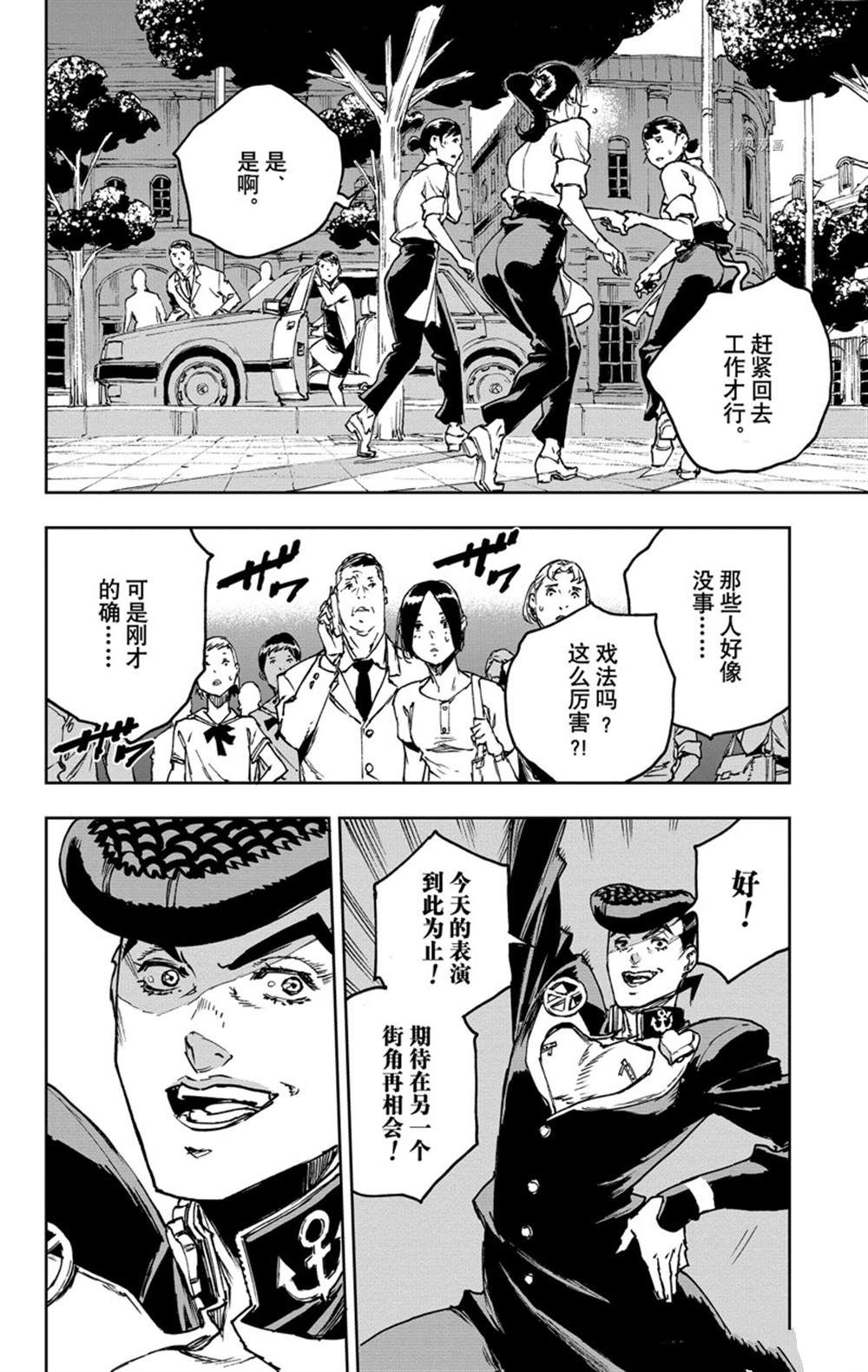 JOJO的奇妙冒險官方外傳漫畫 - 第4話 - 5