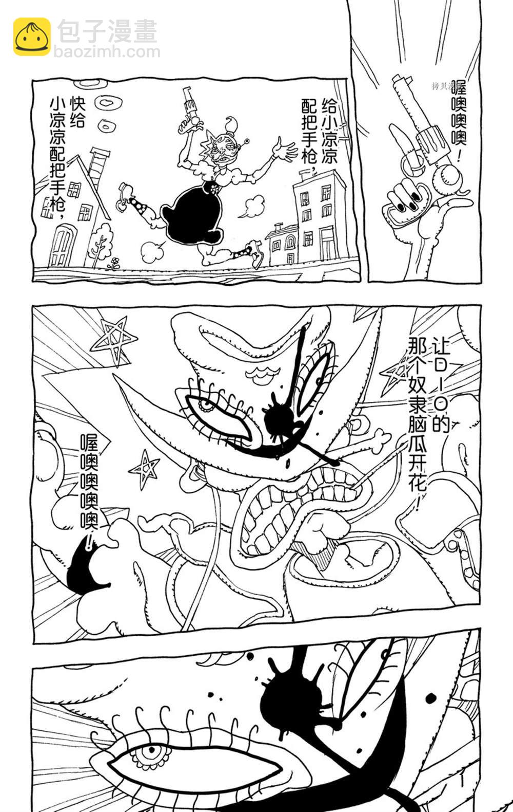 JOJO的奇妙冒險官方外傳漫畫 - 第9話 - 4