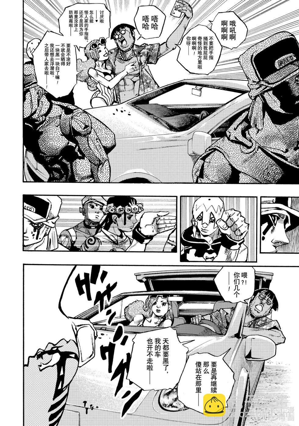 JOJO的奇妙冒險Prat9 The JOJO Lands - 第11話 - 2