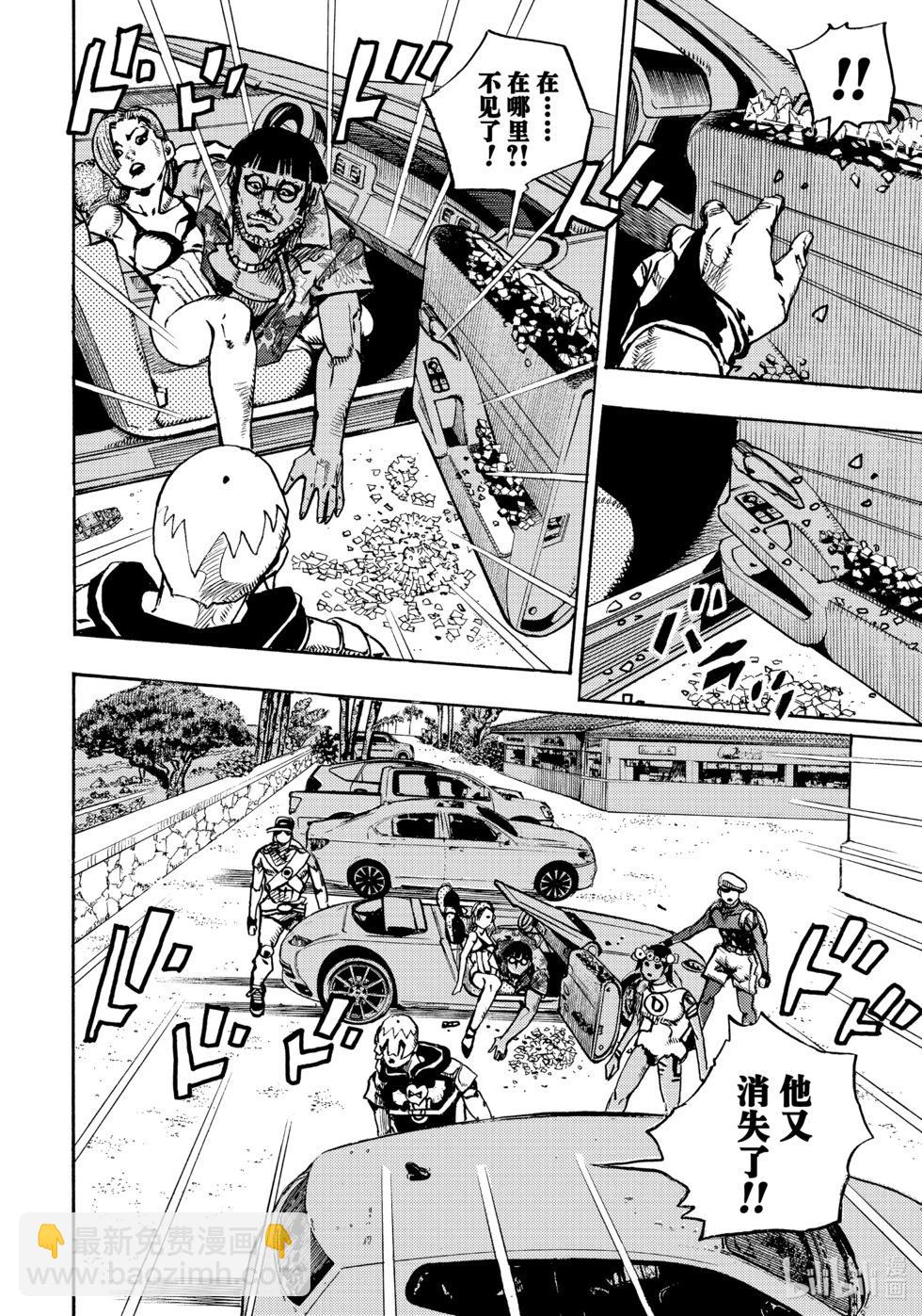 JOJO的奇妙冒險Prat9 The JOJO Lands - 第11話 - 8