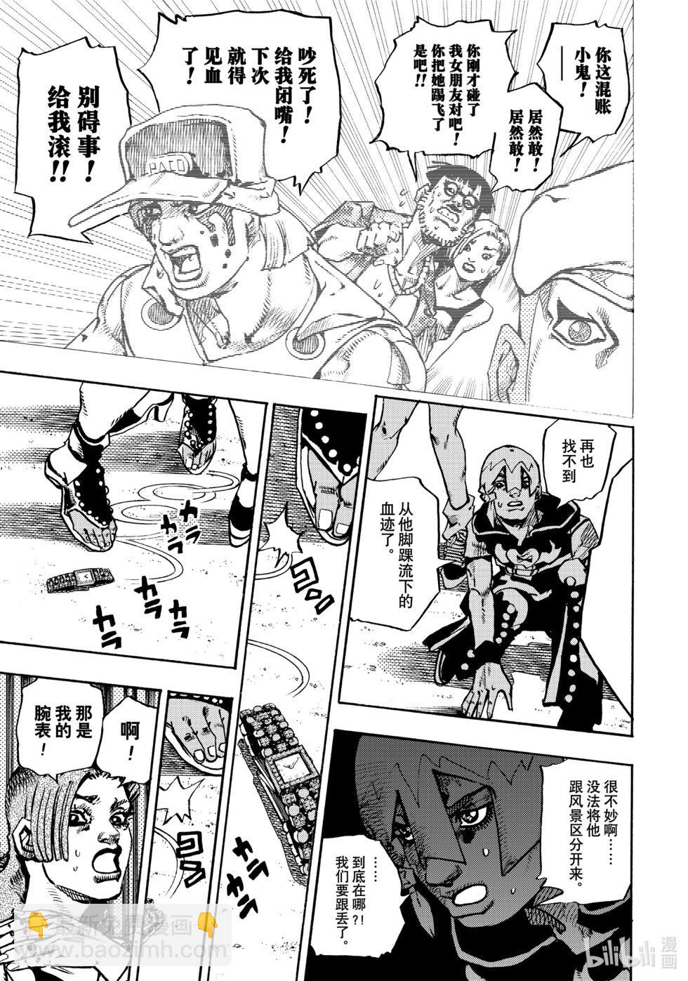 JOJO的奇妙冒險Prat9 The JOJO Lands - 第11話 - 1