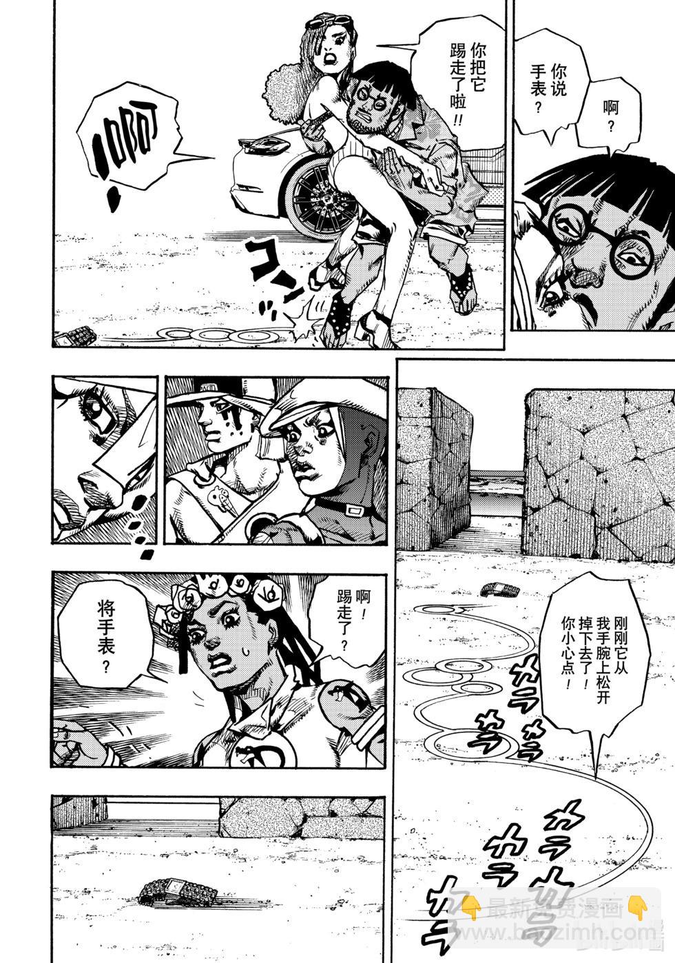 JOJO的奇妙冒險Prat9 The JOJO Lands - 第11話 - 2