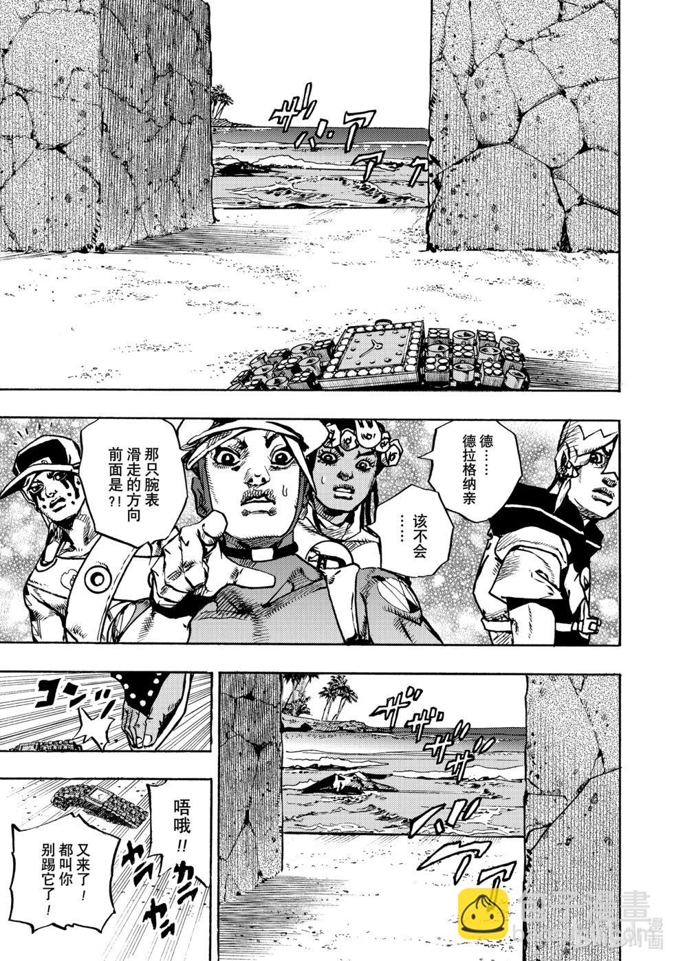 JOJO的奇妙冒險Prat9 The JOJO Lands - 第11話 - 3