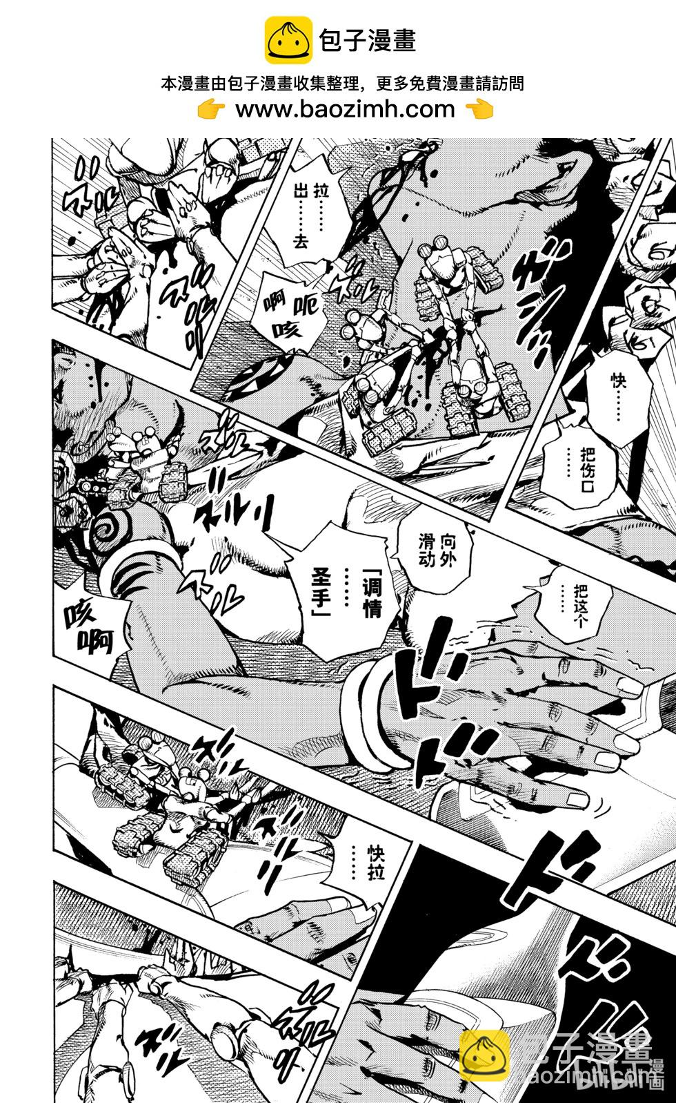 JOJO的奇妙冒險Prat9 The JOJO Lands - 第11話 - 2