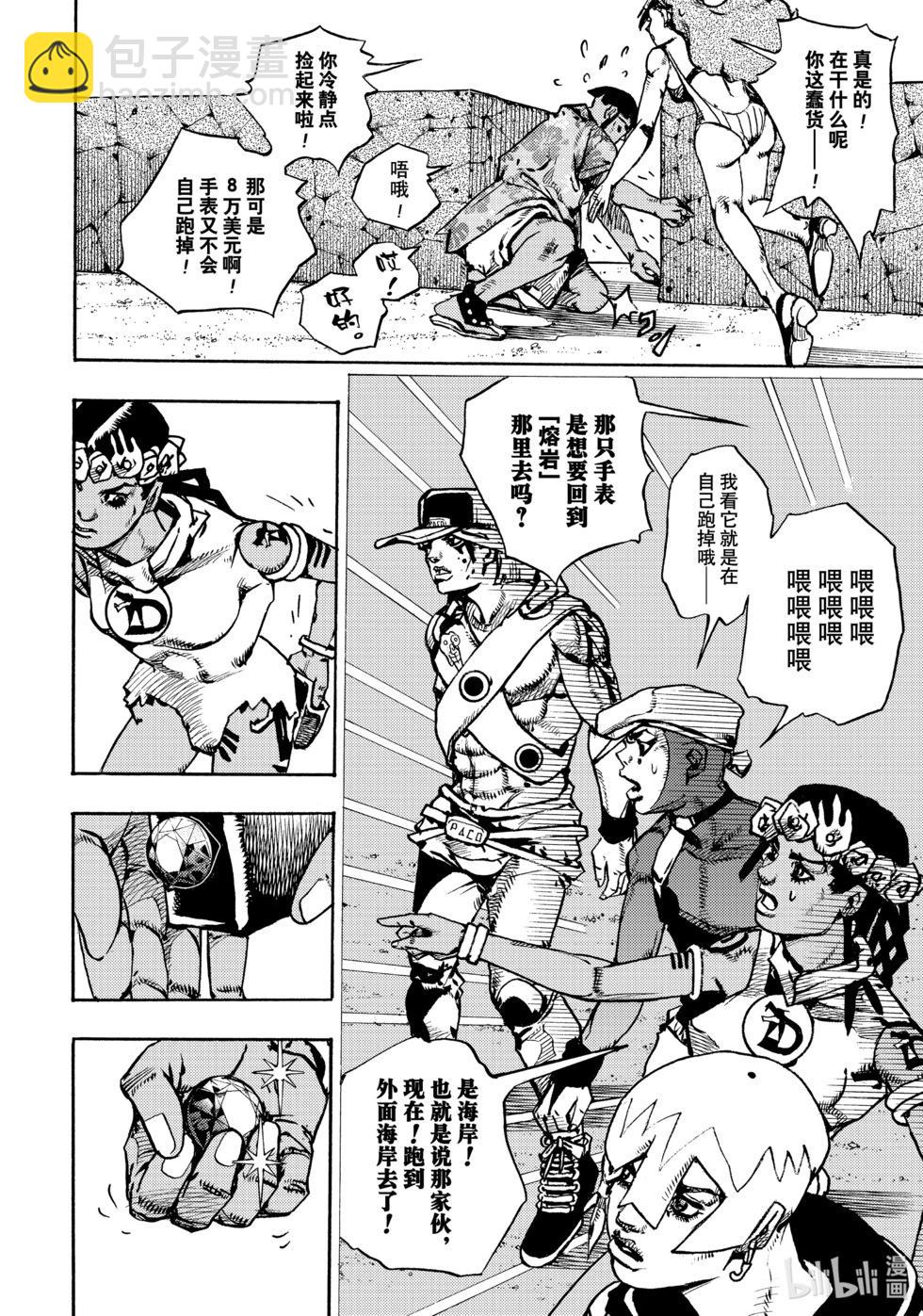 JOJO的奇妙冒險Prat9 The JOJO Lands - 第11話 - 4