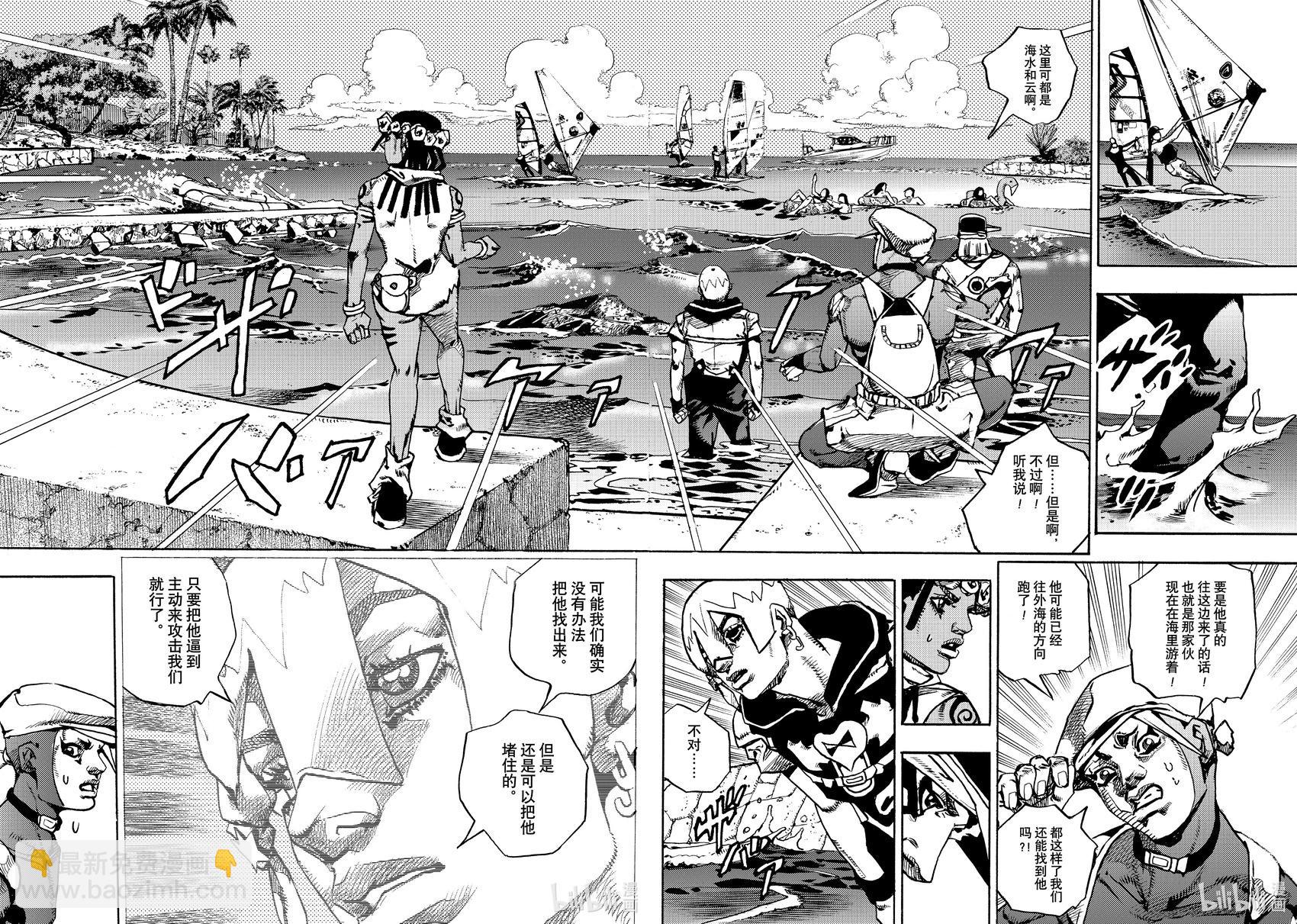 JOJO的奇妙冒險Prat9 The JOJO Lands - 第11話 - 6