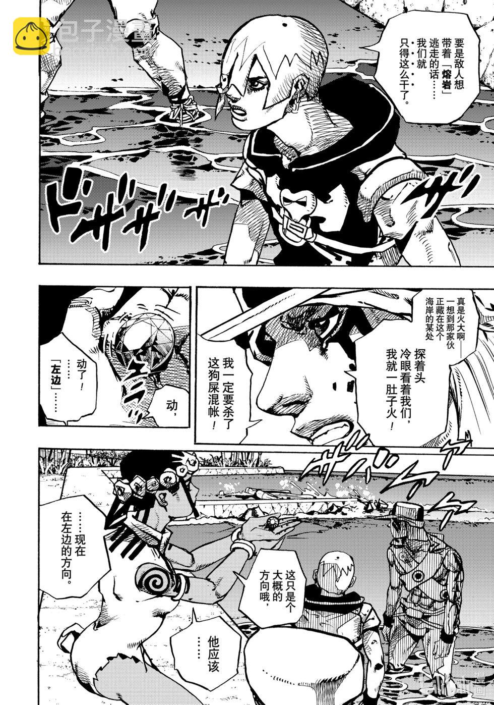 JOJO的奇妙冒險Prat9 The JOJO Lands - 第11話 - 7