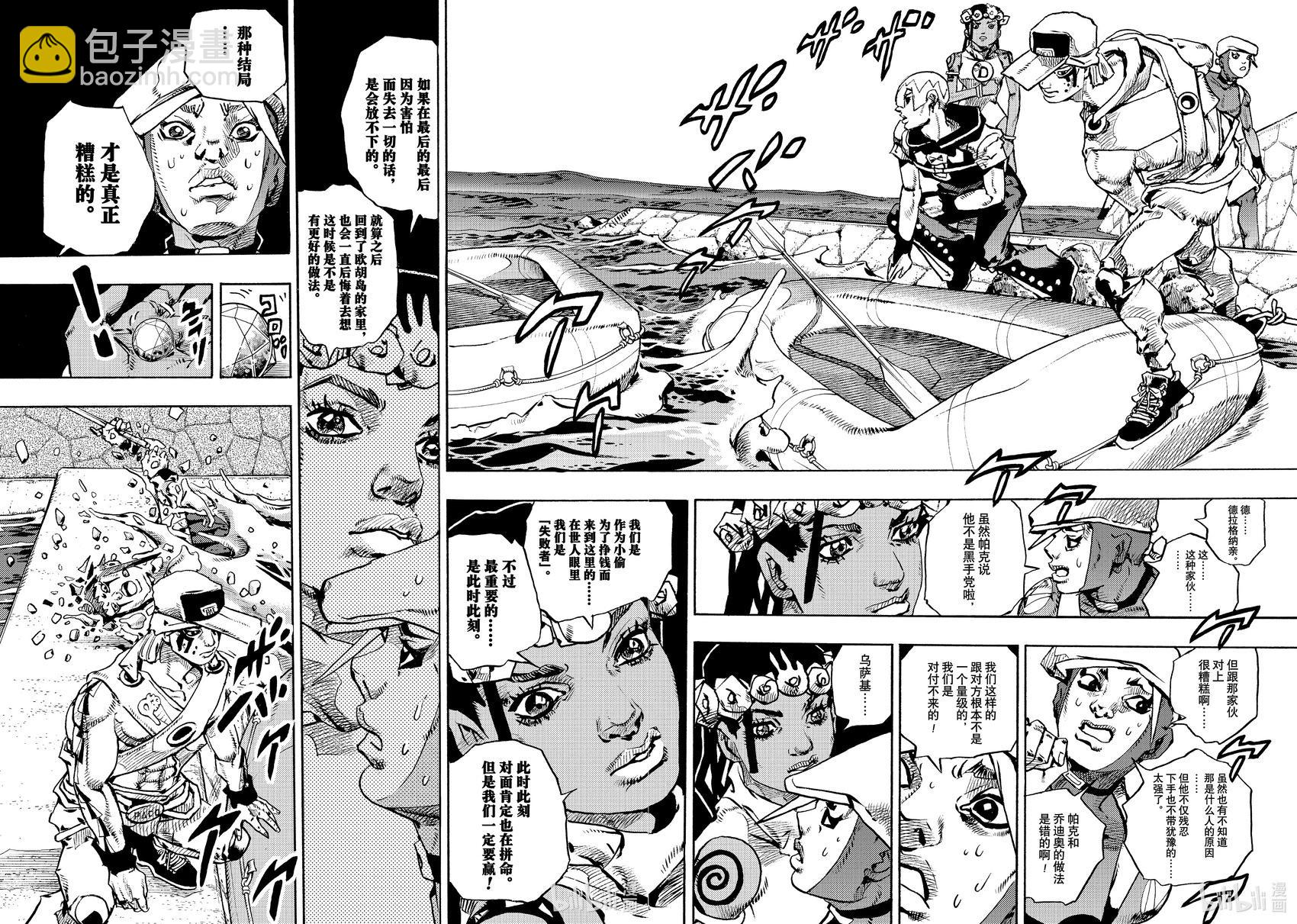 JOJO的奇妙冒險Prat9 The JOJO Lands - 第11話 - 1