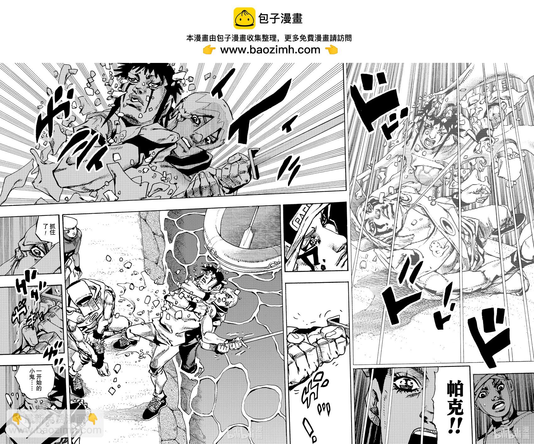 JOJO的奇妙冒險Prat9 The JOJO Lands - 第11話 - 4