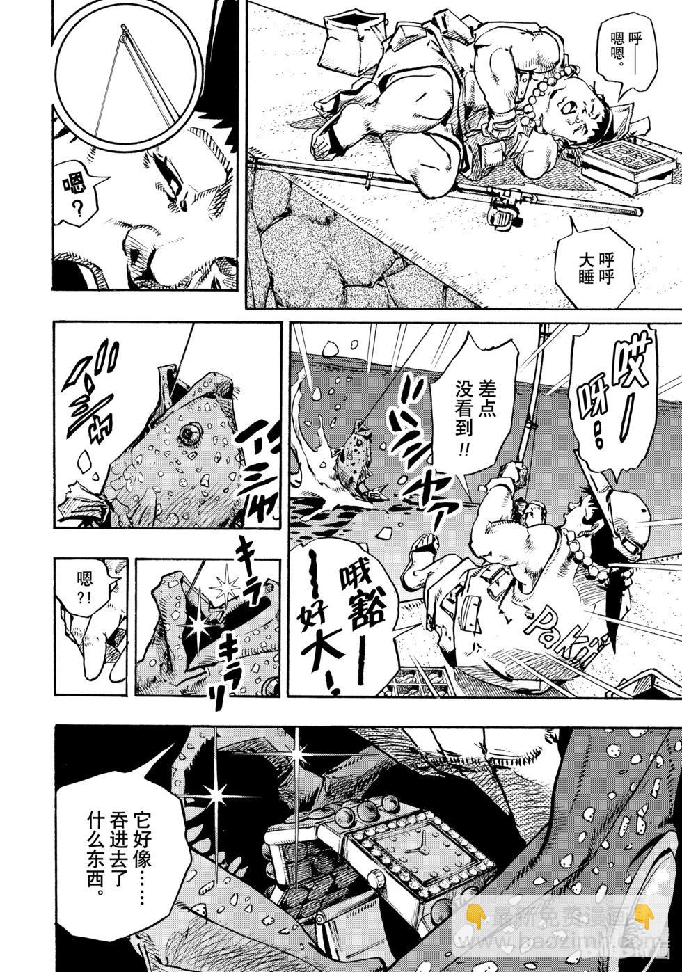 JOJO的奇妙冒險Prat9 The JOJO Lands - 第11話 - 7
