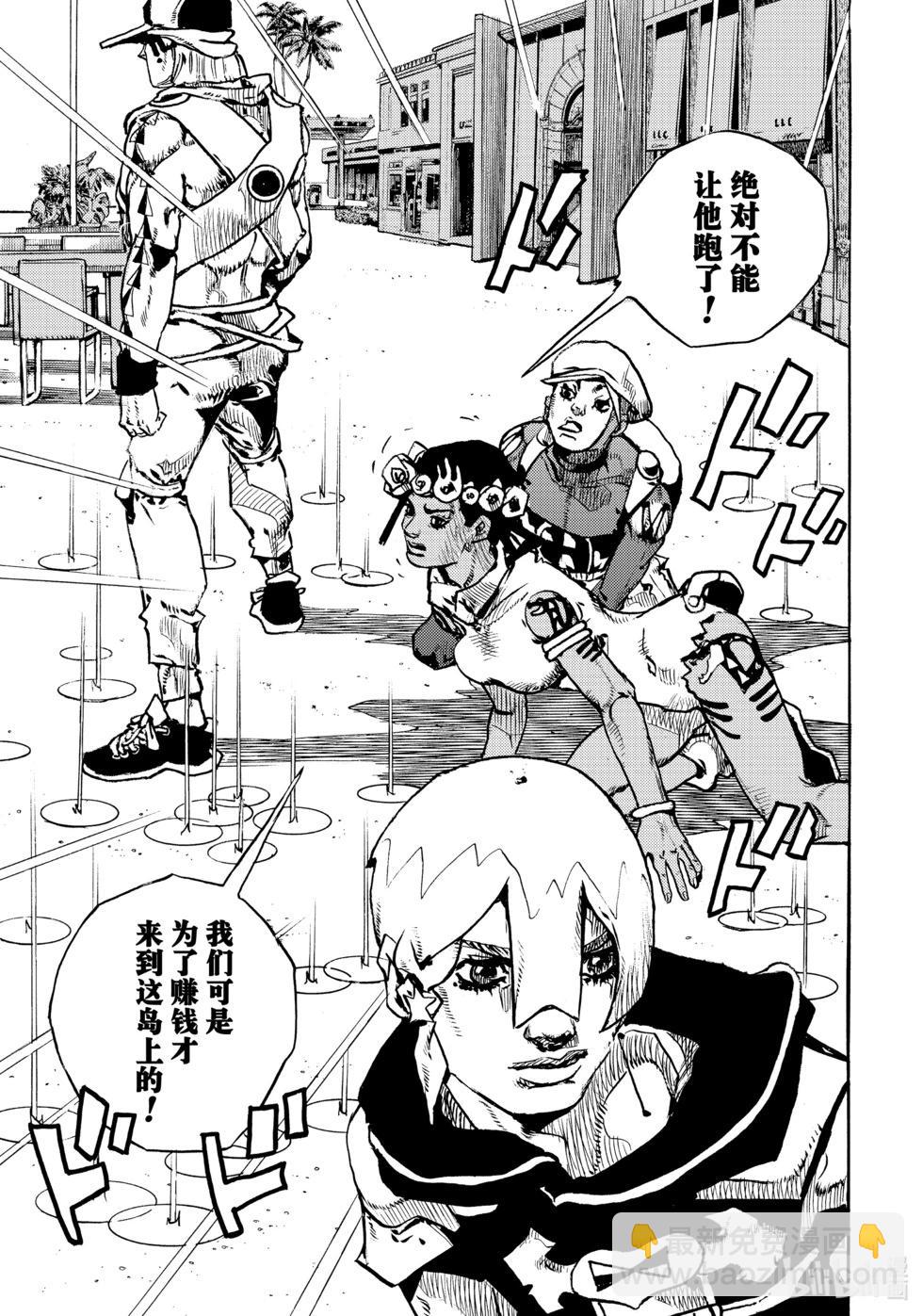 JOJO的奇妙冒險Prat9 The JOJO Lands - 第11話 - 5