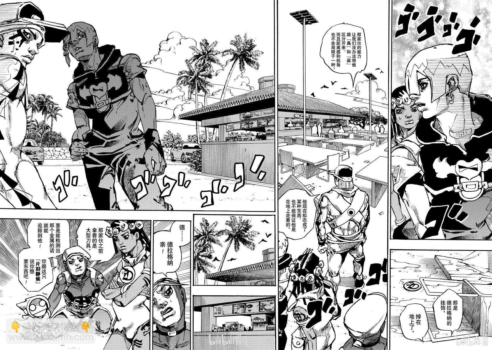 JOJO的奇妙冒險Prat9 The JOJO Lands - 第11話 - 6